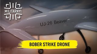 The Ukrainian Bober attack drone has already caused $900 million worth of damage to the invaders