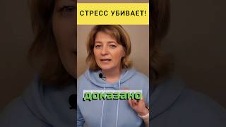 ❗️СТРЕСС УБИВАЕТ, ЗНАЛИ❓️