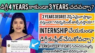 4Years Degree తప్పనిసరిగా చదవాలా ?3 years చదివితే వస్తాయా? Intership certificate in colleges ?