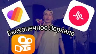 Как Делать Крутые переходы без монтажа в Like,Kwai и music.ly