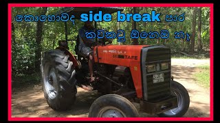 Tafe 45 di tractor..රවුම් අදින්න අපට මොකටද කවකටු