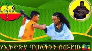 ራያ ራዩማ ባህል