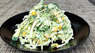 Очень вкусный и простой салат из капусты, огурцов и кукурузы.