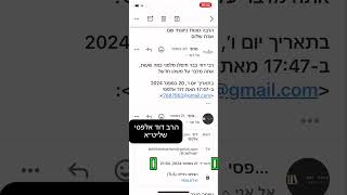 מאת ה׳ הייתה זאת - מה קרה שבוע לפני שחוסל חסן נסראללה במלחמה #עםישראל