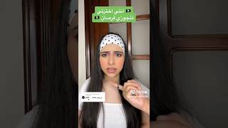 لعنة القرصان اسراء نبيل part2