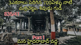 835/41.700yrs OldTemple | Hyderabad | Mahbubnagar | pillalamarri | temples | india | travel |