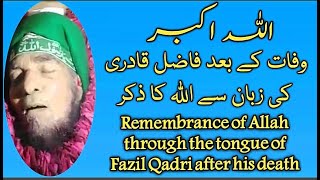 Remembrance of Allah through the Tongueof Fazil Qadri after his Death