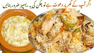 Best Chicken Recipes For Dawat | Muradabadi Chicken Biryani Recipe | Butter Chicken Recipe