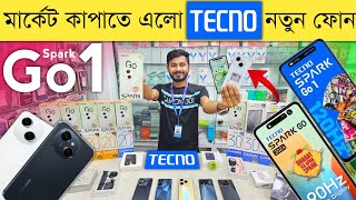 Tecno Spark go 1 Unboxing & Full Review 🔥 Tecno Mobile phone price in Bangladesh 🔥 Tecno Spark go 1