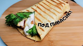 БОМБИЧЕСКАЯ ЗАКУСКА под ПИВО БЕЗ ЗАМОРОЧЕК! Мексиканская лепешка/ролл цезарь