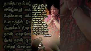 அம்மா#missyou#amma#ammalover#tamilmotivation#kavithai#life#quotes#shortsfeed#shortvideo#subscribe