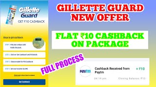 New Cashback Offer Today,Gillette Guard Rs10 Cashback, Paytm New Offer ₹10 Cashback, Amazon Pay