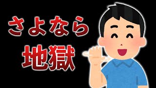 【手術】明日、とうとう地獄から開放されます【鼻中隔湾曲症】