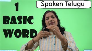 Telugu learning:  basic word