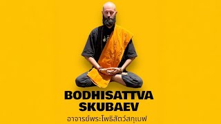 Song Bodhisattva Skubaev ( USA ) Mantra Song Spirit Bodhi