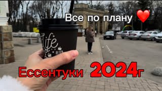 Ессентуки моя любовь ❤️ Прогулка в предпоследний день отпуска. Кавказ 2024! Влог