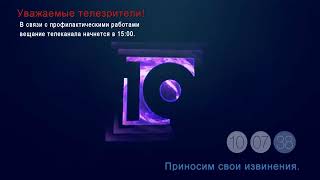 Полная профилактика (10-й канал (г. Новокузнецк), 18.09.2024)