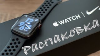 Apple Watch Series 5 | Распаковка