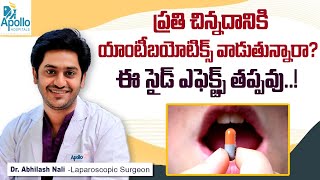 తరచూ యాంటీబయోటిక్స్ వాడితే || Complications of Using Antibiotics Regularly || Dr Abhilash Nali