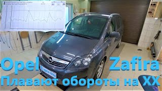 Opel Zafira B 1.7 CDTi 2010 - Плавают обороты