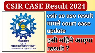 csir so aso result 2024 | csir so aso expected cut off 2024 | csir so aso result news today |