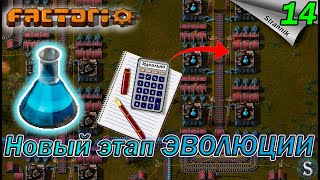 Калькулятор производства!!! Производство синих банок!!  Прохождение Factorio #14