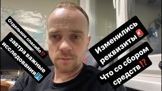 Внимание⚠️срочные🚨хорошие и не очень новости 📰‼️