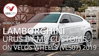 Lamborghini Urus Bianco Monocerus by MC Customs on Velos Wheels (VLS07) 2019 года