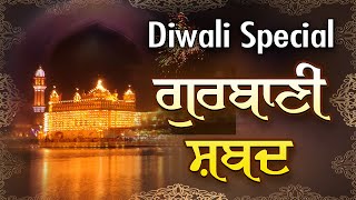 Satgur Bandi Chor Hai- Diwali Specail NonStop Gurbani Shabad- Diwali Di Raat Dive Balian