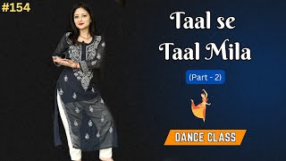 सीखें ताल से ताल मिला डांस स्टेप्स Taal Se Taal Mila Dance  Tutorial | Shalini Dance Classes #154