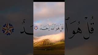 Surah Ikhlas Urdu Tarjume Ke saat #shortsvideo #Shorts