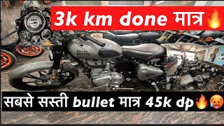 Second hand bullet bike market Subhash Nagar 🔥 3k km done bullet मात्र 45 हज़ार😎#bullet#ktm#love