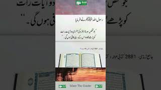 Hadees  | #wazifa #allah #subhanallah  #wazifaforlove #rizaqkawazifa #shorts #hadees #top