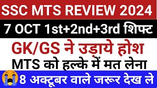 SSC MTS 7 October 3rd Shift Paper Analysis | SSC MTS Today 3rd Shift Exam Analysis | SSC MTS 2024