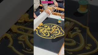 Ghilaaf e Kaaba Embroidery - Kiswa Stitching #shorts #ytshorts #kaaba #kiswa #shortsvideo #makkah