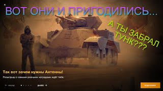 ТРАТИМ АНТЕННЫ... WoT Blitz #АнтиСтатист