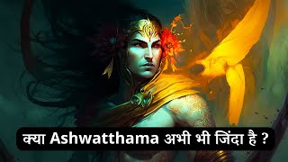 Ashwatthama का रहस्य: अमर पौराणिक कहानी की पता लगाने की कोशिश