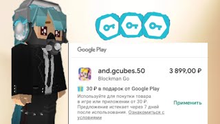 Как задонатить  блокман го в 2022? Blockman Go Adventures