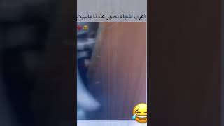 كعب لحمام