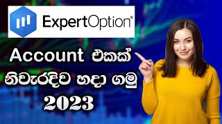 How To Create Expert Option Account 2023 Chanuka Academy