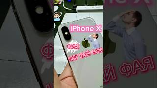 iPhone X: ФАЯ, НЕТ ВАЙ-ФАЯ #ремонтiphone #ремонттелефонов #iphone #shorts #тюмень