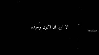 أتمنى أن أبكي ولكن الحزن شيءٌ سيء، أتمنى أن أؤمن ولكن الاعتقاد شيء يجلب الشؤم.