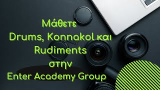 Μάθετε Drums, Konnakol και Rudiments στην Enter Academy Group με τον Χρήστο Κωνσταντινίδη.