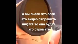 Если отправить шл@ху то она.....