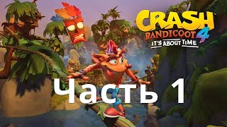 Crash Bandicoot™ 4: It's About Time. Хардкор начинается