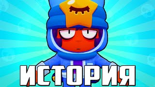 ИСТОРИЯ СОННОГО СЭНДИ | СЭНДИ УПАЛ В ОЗЕРО ??? | Истории Brawl Stras