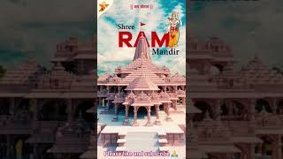 Shree Ram Mandir 🙏 #reel #ShreeRam   #viral #ram #rammandir