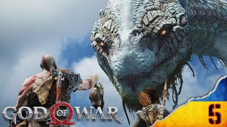 God of War СКЛАДНІСТЬ БОГ ВІЙНИ (Give me God of War) . День5