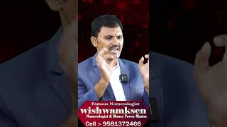 90% పుట్టిన రోజు మీదే ఆధార పడి ఉంటుంది ... #numerologytips #wishwamksen #trendingshorts #shorts