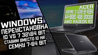 Acer Aspire 3 N17Q3 A315-21-4594 Переустановка WINDOWS